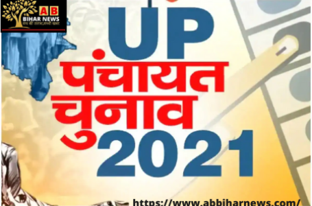 यूपी पंचायत चुनाव पहले चरण के 18 जिलों में नामांकन आज से