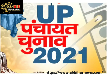  यूपी पंचायत चुनाव पहले चरण के 18 जिलों में नामांकन आज से
