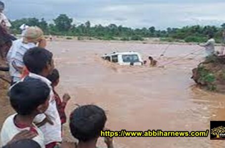 बारात लेकर जा रही बोलेरो धरधरी नदी में बही, लोगों ने कूद कर अपनी जान बचाई