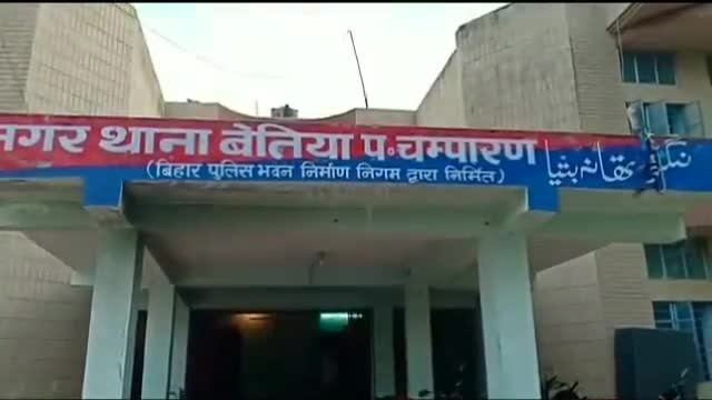  बेतिया में दबंगों ने घर में घुसकर चलायी गोली, दो की मौत एक घायल