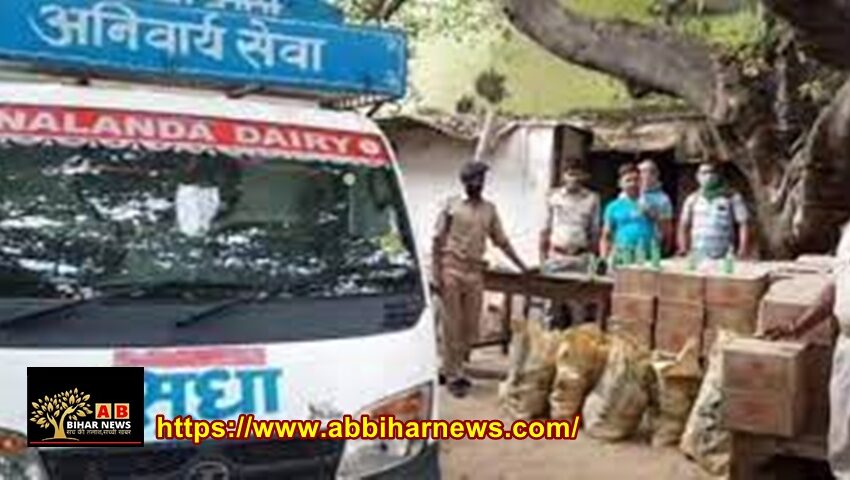  बिहारः नालंदा जिले में सुधा मिल्क वैन से भारी मात्रा में शराब बरामद, आरोपी फरार