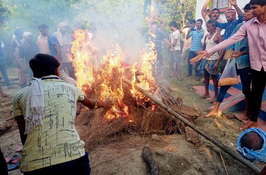  मुजफ्फरपुर : महबूब के दरवाजे पहुंचा आशिक का जनाजा, घर के सामने जली चिता