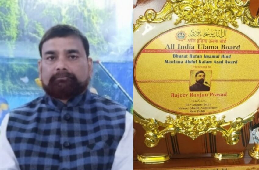  राजीव रंजन प्रसाद को मिला ‘मौलाना अब्दुल कलाम आजाद अवार्ड’