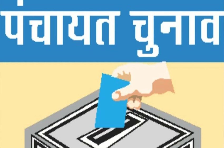  Bihar panchayat Election 2021: आज से शुरु तीसरे चरण का नामांकन पत्र दाखिल करने की प्रक्रिया शुरू