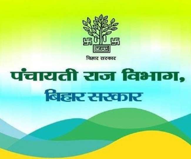  BDO करेंगे पंचायत समिति के कार्यों की निगरानी, पंचायती राज विभाग ने जारी किया आदेश