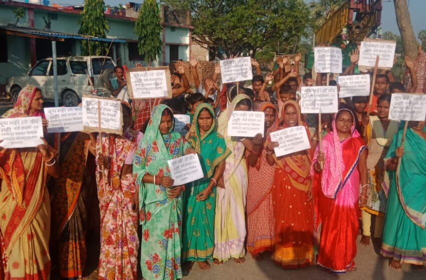  सैकड़ों महिला पुरुषों ने मतदान केंद्र बदलने की मांग को लेकर किया सड़क जाम कर प्रदर्शन