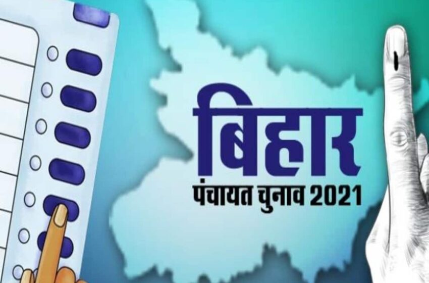  बिहार पंचायत चुनाव : जमुई में पंचायत चुनाव मतगणना का रिजल्ट सुनते ही महिला प्रत्याशी हुई बेहोश, अस्पताल में भर्ती