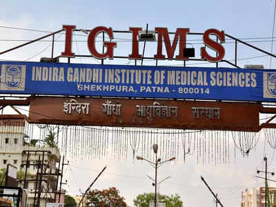  पटना IGIMS की इमरजेंसी में भर्ती मरीजों को अब RTPCR जांच जरूरी नहीं