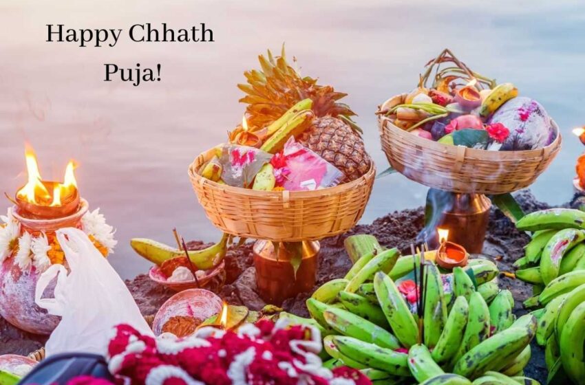  Happy Chhath Puja 2021: आज शाम दिया जाएगा सूर्यदेव को अर्घ्य, जानिए पूजा के शुभ मुहूर्त और सामग्री
