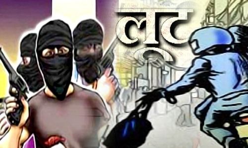  समस्तीपुर में बदमाशों ने बैंक प्रबंधक से हथियार के बल पर लुटे 10 लाख रूपये, जाँच पड़ताल में जुटी पुलिस  