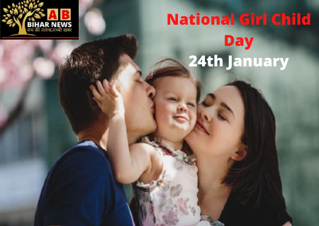  National Girl child Day 2022 : 24 जनवरी को  राष्ट्रीय बालिका दिवस क्यों मनाया जाता हैं? जानें