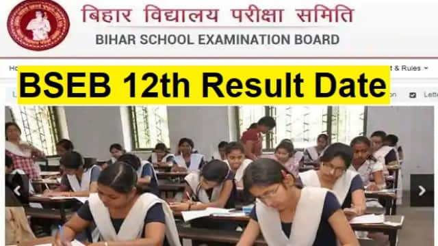  Bihar Board 12th Result 2022: बिहार बोर्ड 12वीं का रिजल्ट आज होगा जारी, ऐसे करें रिजल्ट चेक