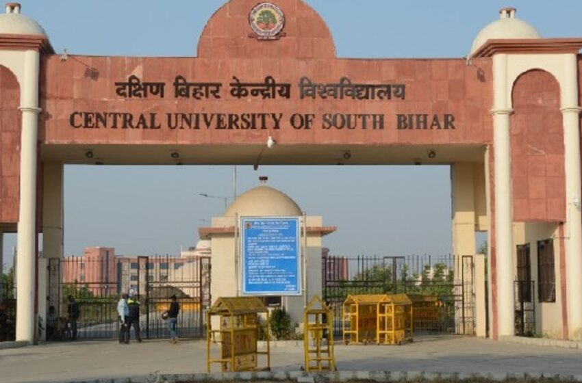  बिहार : भागलपुर में बनेगी Central University, 215 एकड़ जमीन मांग, हटाए जाएंगे 100 आदिवारियों के मकान