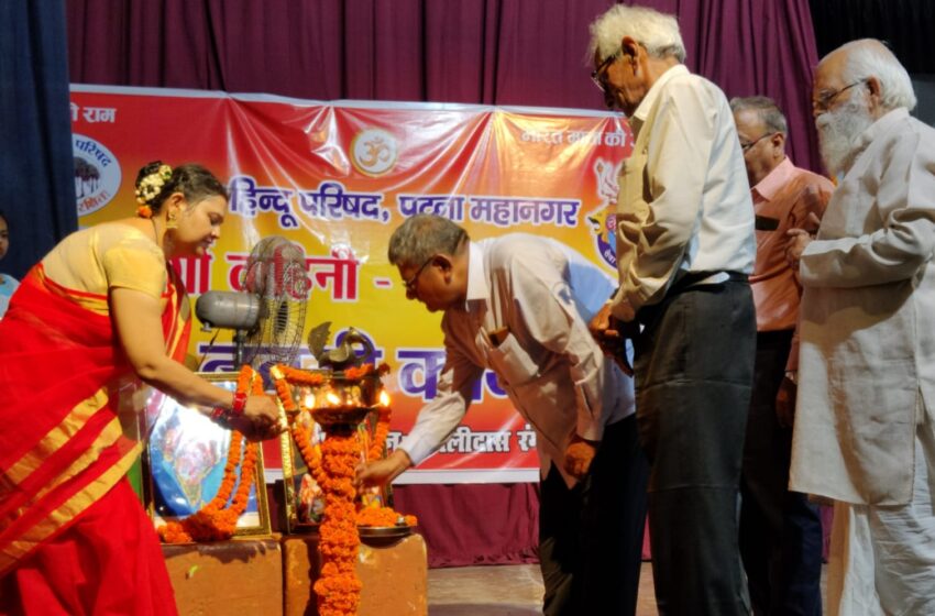  पटना : सीता नवमी पर मातृशक्ति दुर्गावाहिनी द्वारा शक्ति स्वरूपा माता सीता नृत्य नाटिका का किया गया आयोजन