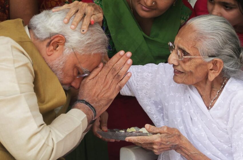  “ मेरी मां जितनी सरल हैं, उतनी ही असाधारण हैं”: अपनी मां के 100वें वर्ष में प्रवेश पर PM मोदी का भावनात्मक ब्लॉग