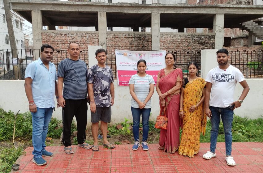  रोटरेक्ट क्लब ऑफ कंकड़बाग के द्वारा किया गया  वृक्षारोपण