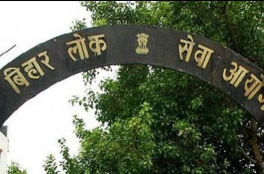  BPSC 67th Prelims Exam : BPSC 67 वीं  प्रिलियम एग्जाम आज, दूर से आने वाले परीक्षार्थियों का सहारा बनेगा रेलवे स्टेशन