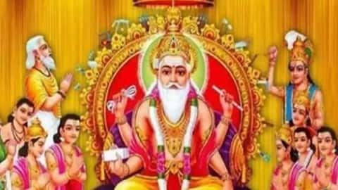  Vishwakarma puja 2022 : विश्वकर्मा पूजा आज, जानें पूजा के शुभ मुहूर्त