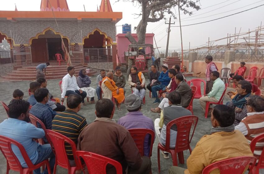  मंगरोडीह में श्री रामचरित मानस महायज्ञ एवं श्री हनुमान जी की नवनिर्मित प्रतिमा के प्राण-प्रतिष्ठा हेतु बैठक सम्पन्न