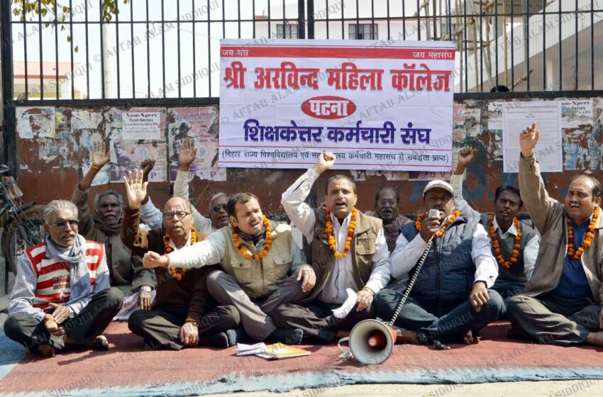  अरविंद महिला कॉलेज में शिक्षकों – कर्मचारियों के हड़ताल पर विश्वविद्यालय एवं राजभवन की चुप्पी दुर्भाग्यपूर्ण