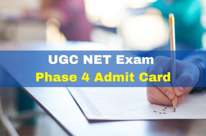  UGC NET दिसंबर 2022 के फेज 4 की परीक्षा आज से शुरू, चार विषयों के लिए दो पालियों में आयोजित  