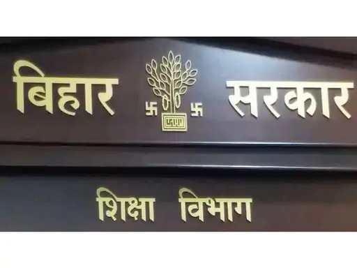  शिक्षा विभाग ने जारी किया शेड्यूल,1113 अतिथि शिक्षकों का 26 तक चयन