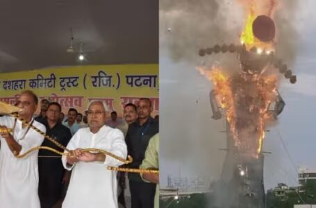 Vijayadashami 2023: पटना के गांधी मैदान में 70 फीट का रावण का हुआ दहन, कार्यक्रम में CM नीतीश, लालू समेत कई मौजूद