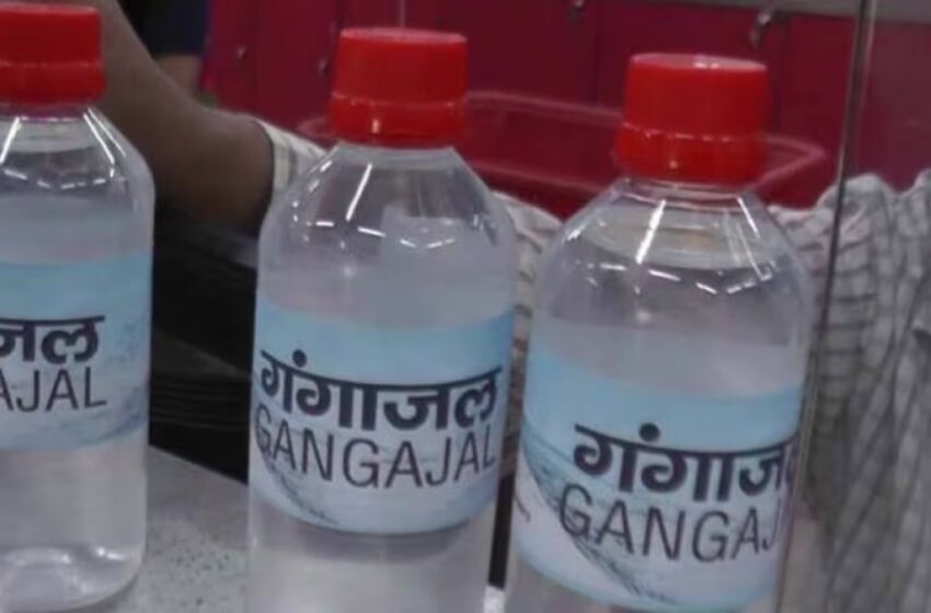  गंगाजल पर GST को लेकर CBIC ने जारी की सफाई, कहा – पूजा सामग्री पर नहीं लगता है गुड्स एंड सर्विसेज टैक्स