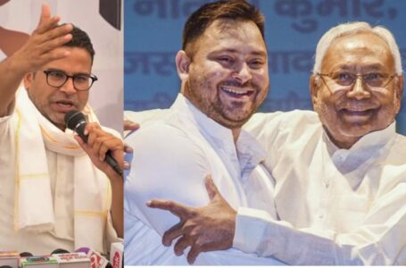 Bihar Caste Survey: जातीय सर्वे पर नीतीशऔर तेजस्वी को प्रशांत किशोर का खुला चैलेंज, 2024-25 के चुनाव को लेकर कहा…