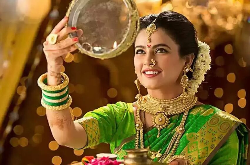  Karwa Chauth 2023:देश भर में मनाया जा रहा करवा चौथ की व्रत, पति की लम्बी आयु के लिए महिलाएं रखती है ये व्रत