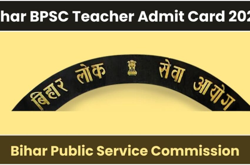  BPSC Teacher News: BPSC शिक्षक भर्ती के एडमिट कार्ड को लेकर नोटिफिकेशन जारी, जानें कब से होगा डाउनलोड