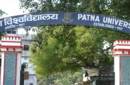 Patna University: बमबारी और गोलियों की आवाज से दहला  पटना यूनिवर्सिटी कैंपस, जानें पूरा मामला