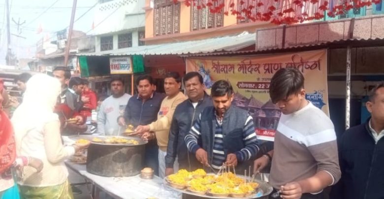  राम मंदिर प्राण प्रतिष्ठा के मौके पर अनोखा अद्भुत अभूतपूर्व आयोजन,  मची भंडारों की धूम