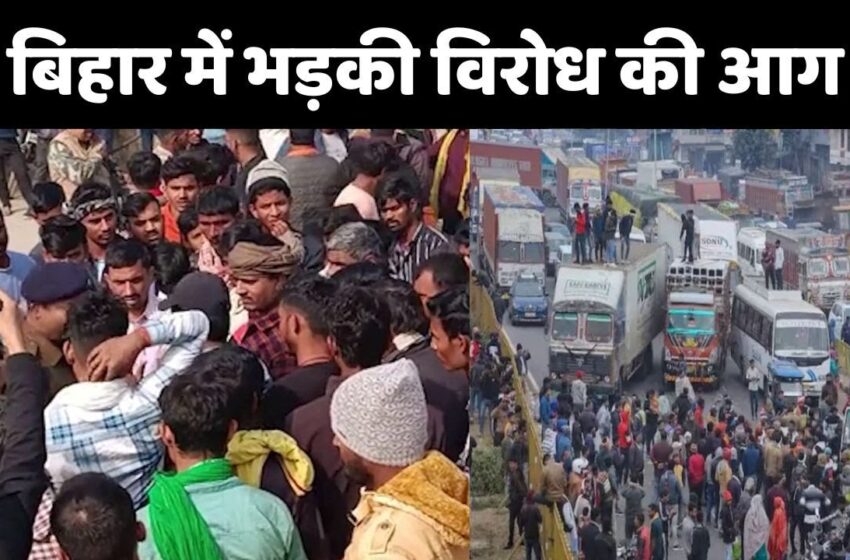  Truck Driver Strike: हाजीपुर में ‘हिट एंड रन’ कानून के विरोश के दौरान ड्राईवरों और पुलिसकर्मियों में भिडंत