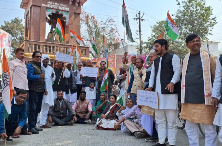  अकाउंट फ्रीज को लेकर दरभंगा कांग्रेस कार्यकर्ताओं ने भारत सरकार के विरुद्ध किया प्रदर्शन