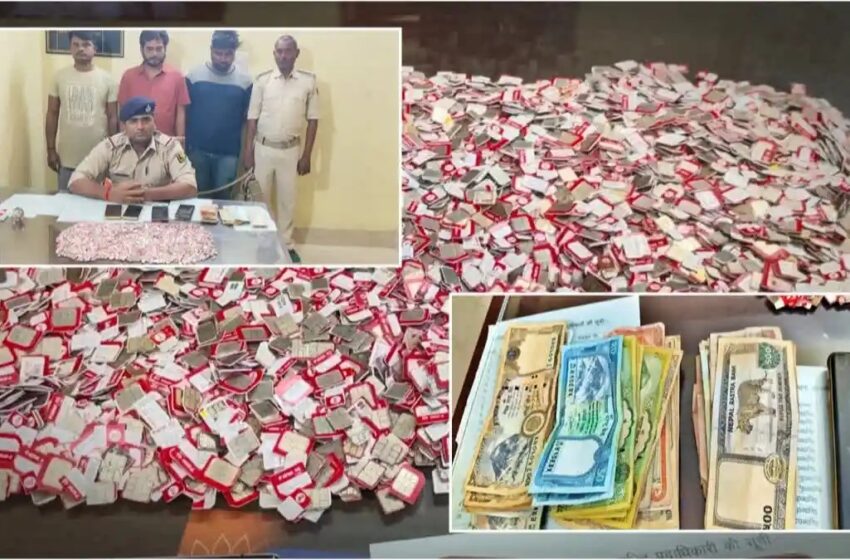  Bihar News: गोपालगंज में 3 साइबर बदमाश गिरफ्तार, नेपाल जाने की थी तैयारी