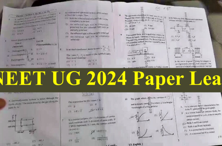  NEET-UG Exam: नीट परीक्षा को लेकर बड़ा अपडेट, पेपर लीक मामले में पटना के कई ठिकानों पर रेड, FIR दर्ज