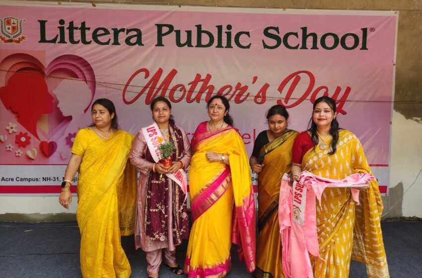  शिक्षा के साथ संस्कार देने को प्रतिवद्ध लिटेरा पब्लिक स्कूल ने मनाया मातृ दिवस
