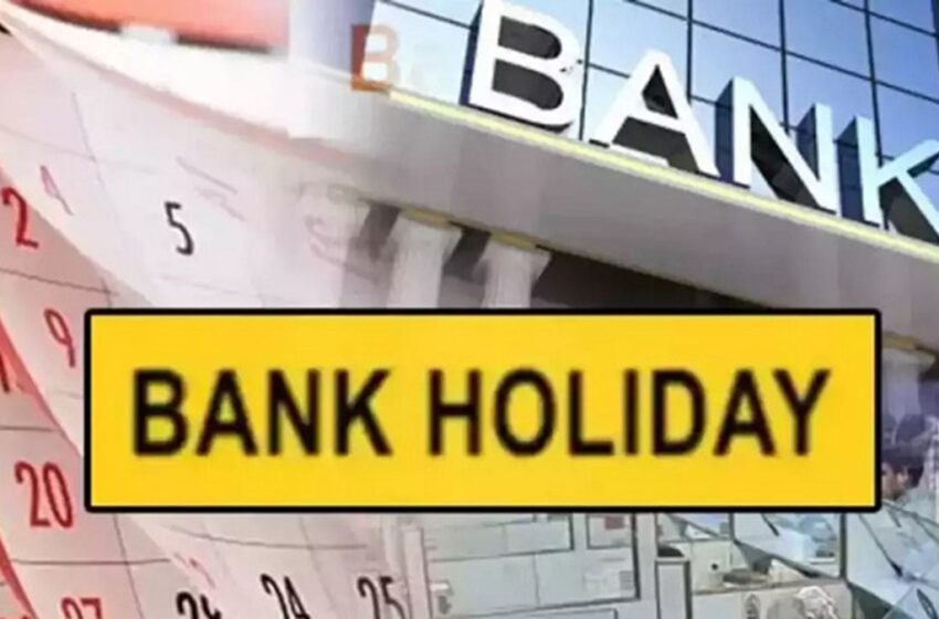 Akshaya Tritiya: अक्षय तृतीया पर इस राज्य में बंद रहेंगे बैंक, देखें RBI की लिस्ट