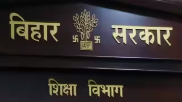  Bihar News:गोपालगंज में सक्षमता पास 589 शिक्षकों की नौकरी पर लटकी तलवार, जांच के लिए बनी कमेटी